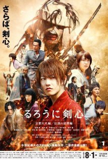 Rurouni Kenshin: Kyoto Inferno (2014)