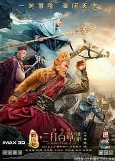 The Monkey King the Legend Begins (2016)