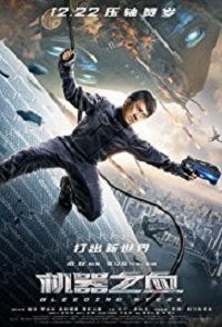 Bleeding Steel (2017)