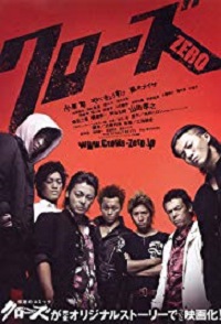 Crows Zero (2007)