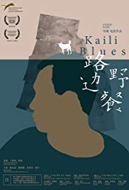 Kaili Blues (2015)